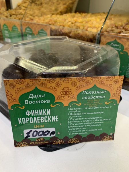 купить финики